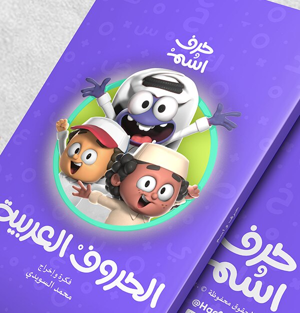 Arabic Letters Learning Book