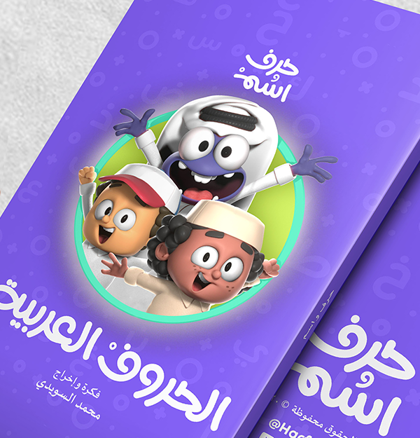 Arabic Letters Learning Book
